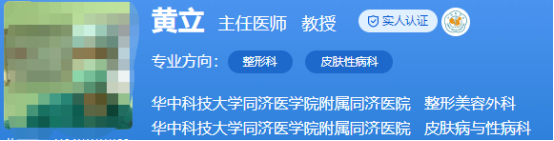 武汉同济做鼻子有名气的医生有哪些？整友反馈好的有这几位