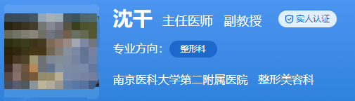 南京医科大第二附属医院整形科医生名单，项目体验感受分享