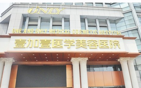 合肥壹加壹美容医院好吗？隆胸案例分享