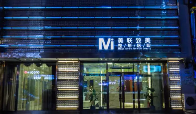 哈尔滨美联致美美容医院信息介绍，隆胸效果怎么样