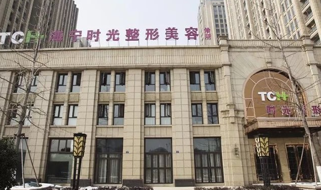 海宁时光整形美容医生信息介绍，光子嫩肤案例分享