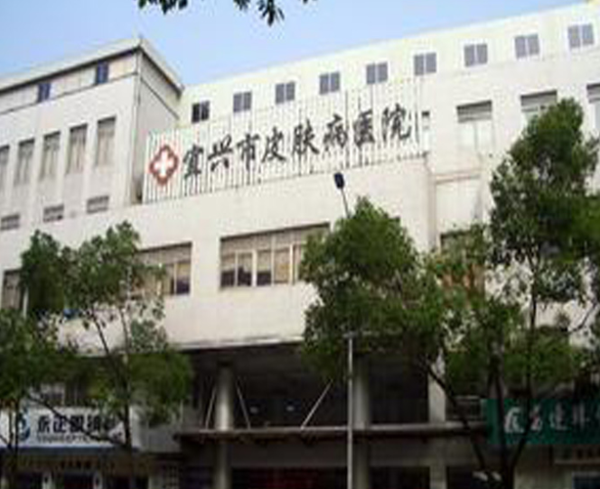 宜兴市皮肤病防治所医疗美容科怎么样？光子嫩肤案例分享
