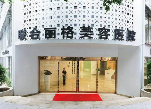 重庆联合丽格医疗美容医院面部整形案例分享，实力医院推荐