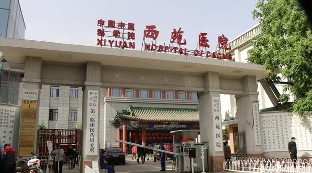 中国中医科学院西苑医院整形科好吗，医生都有哪些？
