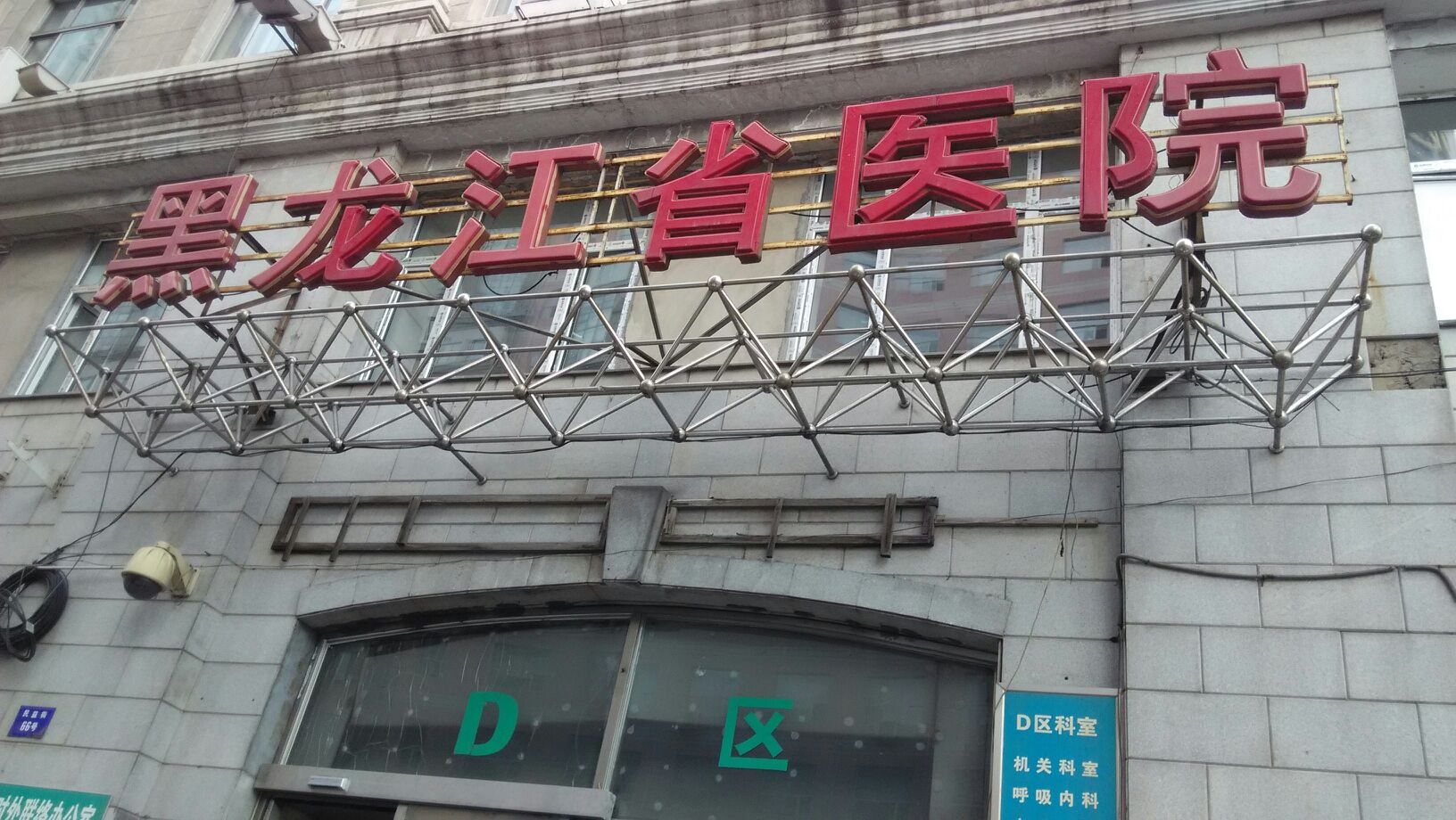 黑龙江省医院整形颌面外科怎么样？内附整形问答+案例分析