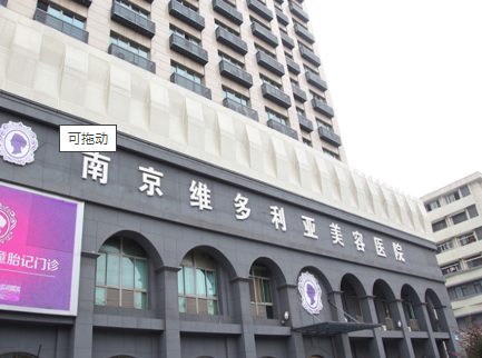 南京维多利亚医疗美容，吸脂瘦脸案例
