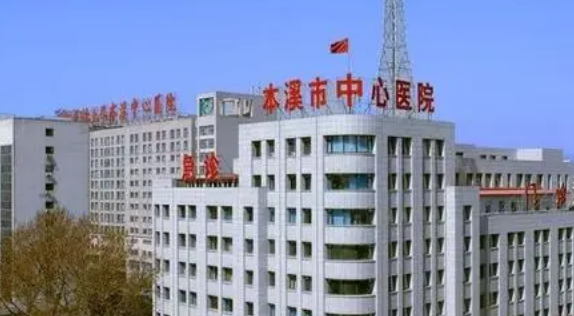 本溪中心医院烧伤整形外科怎么样？整形医生专业度介绍