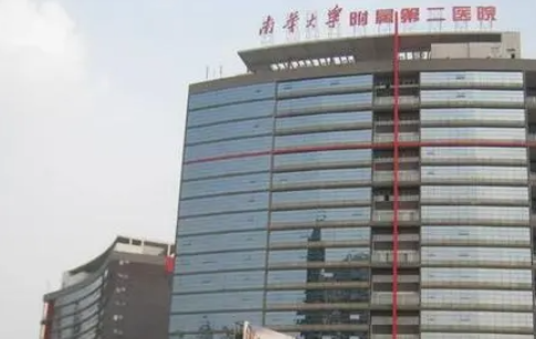 南华大学附属医院整形科，专家问诊挂号