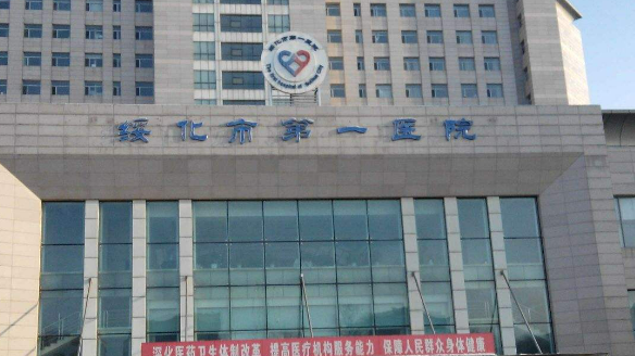 绥化第一医院烧伤整形科擅长做什么手术?手术资质&整形项目解读