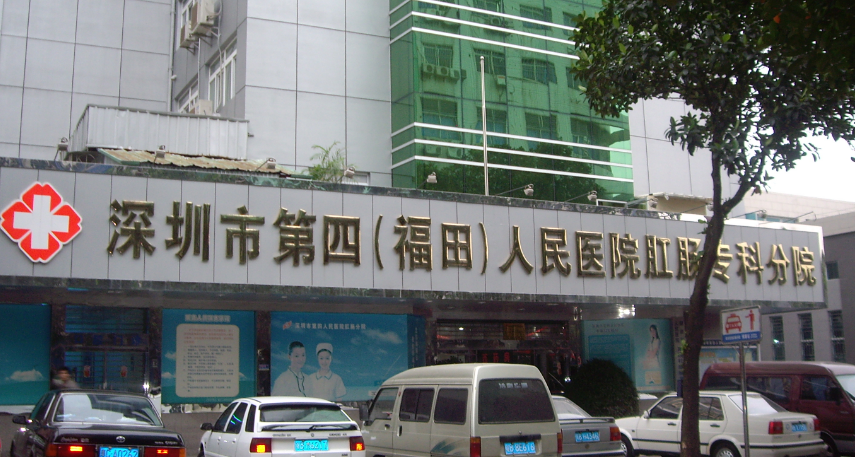 深圳市第四人民医院整形美容科怎么样？医生教你整形步骤
