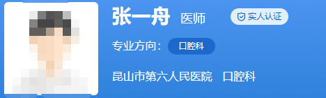 昆山市第六人民医院口腔科医生简介，盘点靠谱牙医