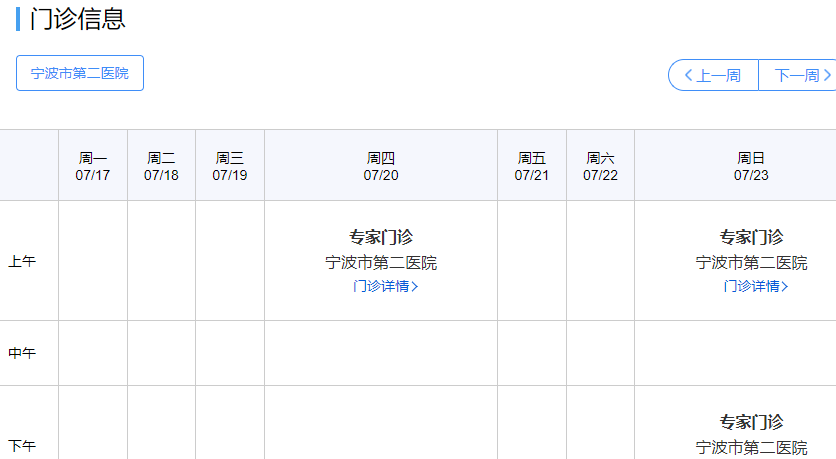 宁波市第二医院口腔科医生名单发布，搞清口碑不纠结