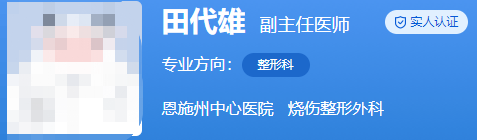 恩施中心医院整形科医生名单上线，热门靠谱的专家盘点