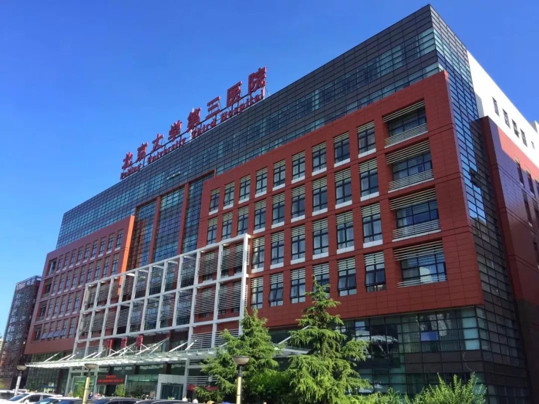 北医三院美容整形科怎么样？医院信息＋案例分享