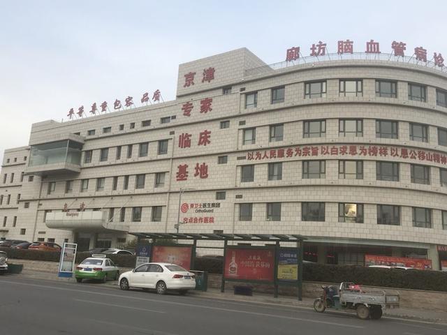 廊坊艾美皮肤激光整形医院怎么样？内附整形问答+案例分析