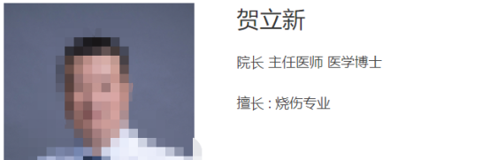 北京丰台右安门医院烧伤科医生介绍，均是好口碑