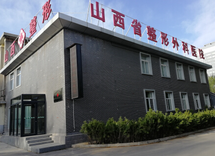 山西省整形外科医院医生信息介绍，整形术后效果怎么样