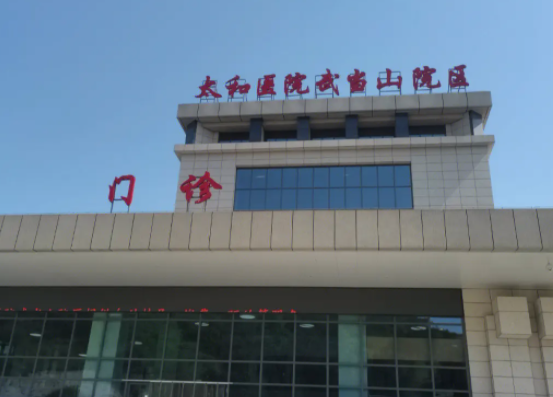 十堰太和医院整形美容中心怎么样，医生信息分享