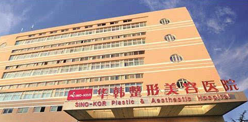 秦皇岛华韩整形医院怎么样？双眼皮案例分享