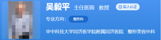 武汉同济医院美容整形科医生名单更新，好口碑别错过