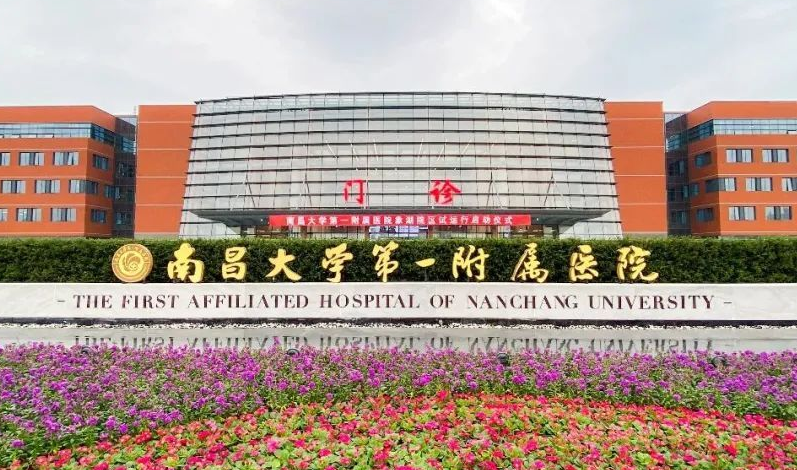 南昌一附院整形科医生信息介绍，吸脂案例分享