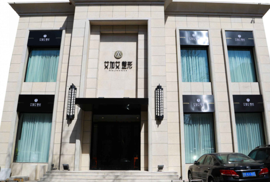 大连艾加艾整形医院医生信息介绍，双眼皮案例分享