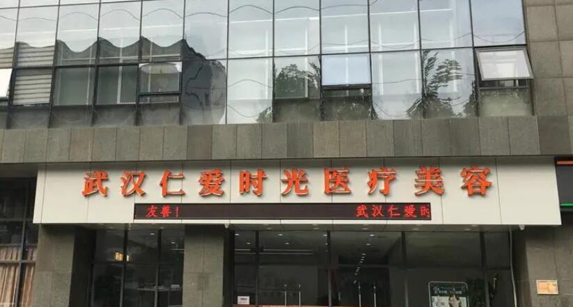 武汉仁爱时光整形医院隆鼻技术如何？案例效果反馈