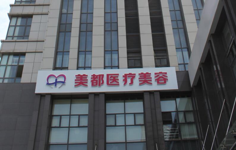 武汉美都整形医院靠谱吗？纯欲鼻你值得拥有附案例反馈