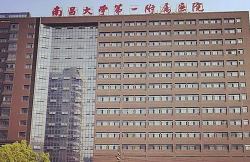 南昌大学第一附属医院整形科皮肤美容中心案例分享，实力医院推荐