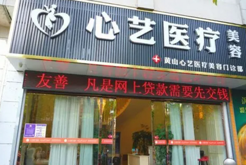 抚州心艺医疗美容医院双眼皮整形案例分享，实力医院信息公开