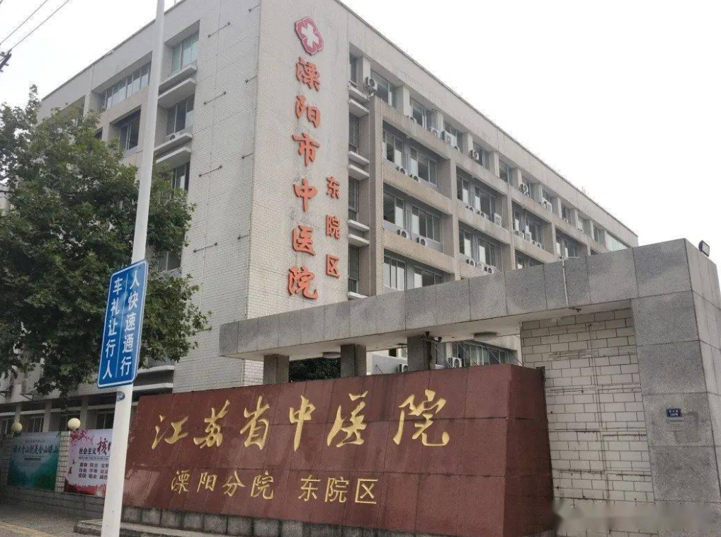 溧阳市中医院整形美容科怎么样？具体案例分享+相关问答