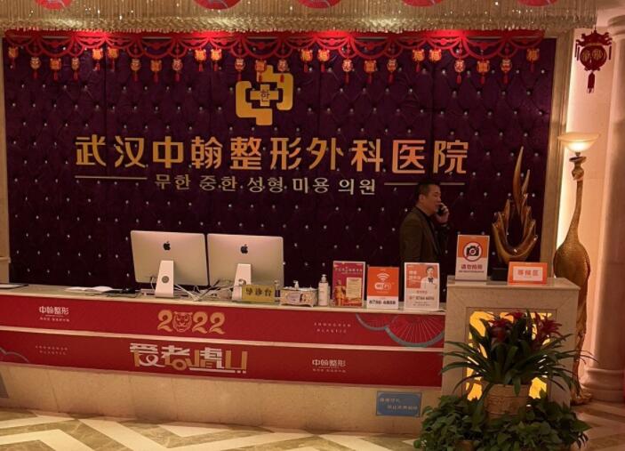 武汉中翰医学整形美容医院口碑好吗?美鼻不踩坑