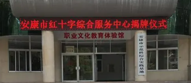 安康红十字会医院整形美容科有哪些项目？专业医生为你制定量身计划