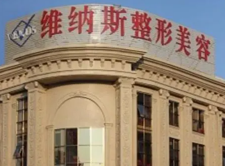 郴州维纳斯整形医院医生信息介绍，隆胸案例分享