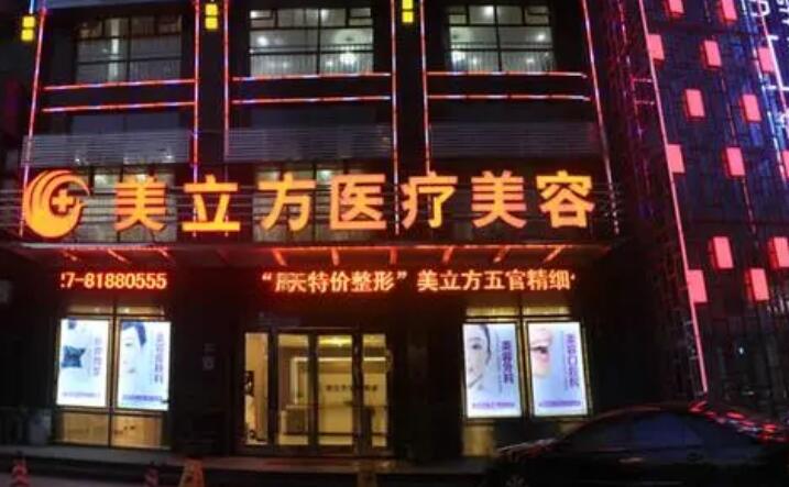 武汉美立方整形医院隆鼻好不好？实力医生坐诊美鼻一步到位！