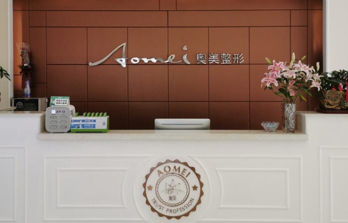 合肥奥美医疗整形医院收费怎么样？宝藏抽脂医生任你选