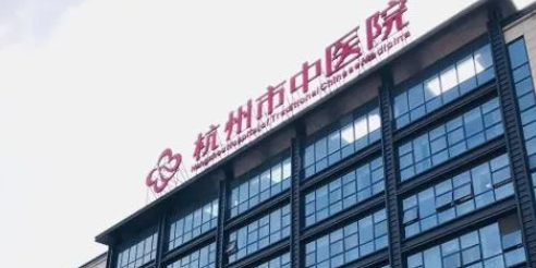 杭州市中医院整形科，脸上有斑怎么办