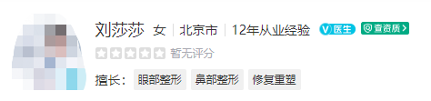北京嘉禾医疗美容医院医生简介更新,这几位口碑好靠谱