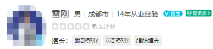 成都铜雀台美容医院医生名单揭晓，为你测评4位严选专家