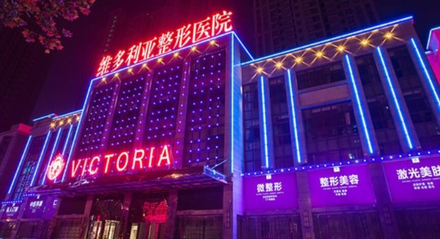 合肥维多利亚整形医院正规吗？假体丰胸效果怎么样？附医生信息