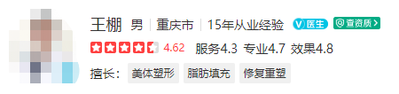 重庆军科整形美容医院医生名单更新，解锁多位精选医生