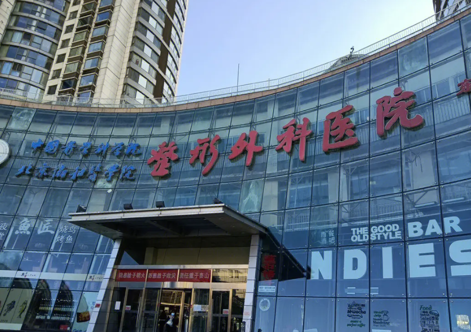 北京八大处整容医院植发技术如何？实力派医生坐镇