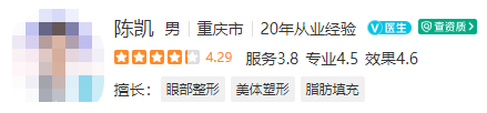 重庆华美医疗美容整形医院医生名单爆出，吸脂宝藏专家速速码住