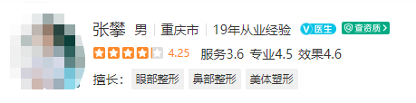 重庆军美整形医院医生名单揭晓，想做脂肪整形的快冲