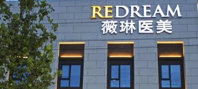 杭州薇琳整形美容医院全切双眼皮案例分享，相关问答+医院信息