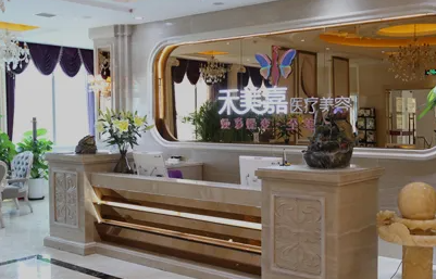 北京禾美嘉医疗美容门诊部隆胸整形手术怎么样？实力医院推荐