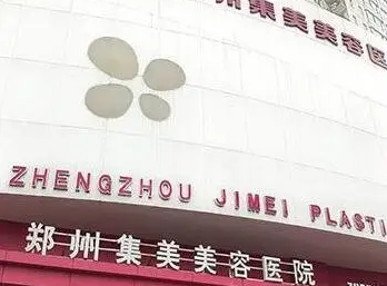 郑州集美医疗美容医院隆鼻整形怎么样？案例分享