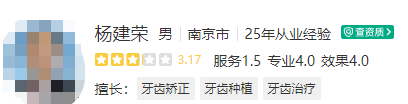南京同仁医院口腔科医生简介上线，牙齿矫正技术好的有这些