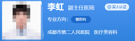 成都市第二人民医院整容科医生名单爆出，靠谱专家安利time！