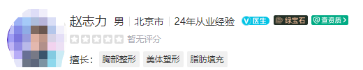 北京美莱吸脂填充的医生都有谁？这4位技术一个比一个绝